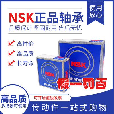 NSK进口高速轴承6000ZZ 6001 6002 6003 6004 6005 60066010ZZCM