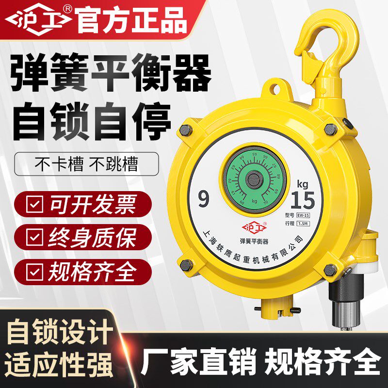 沪工弹簧平衡器塔式平衡吊自锁起重拉力器3kg5kg9kg15公斤伸缩器