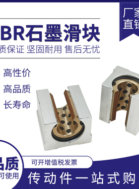 SBR开口直线轴承衬套石墨铜套加长SBR16UU20 25 30 35LUU 40 50UU