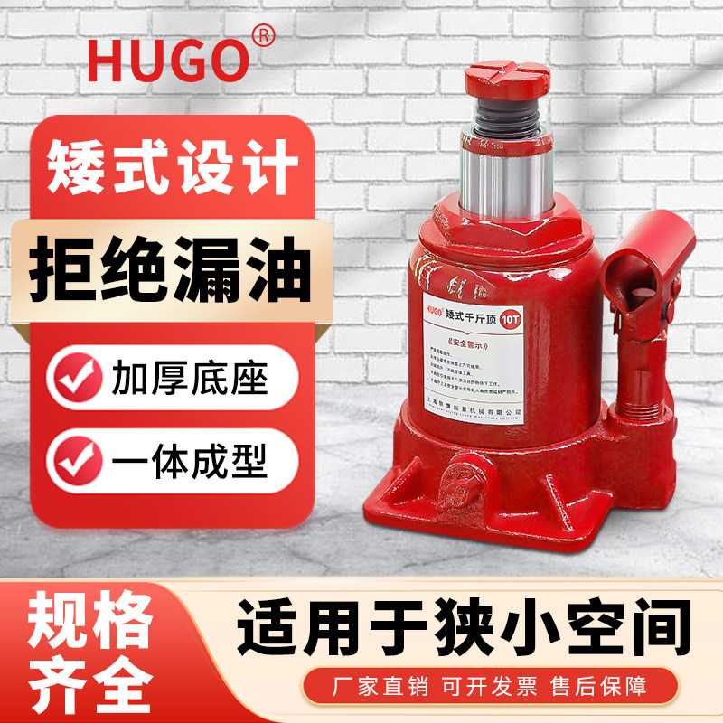 沪工低位千斤顶油压立式20吨50吨打黄油支转盘大货车用换胎工具