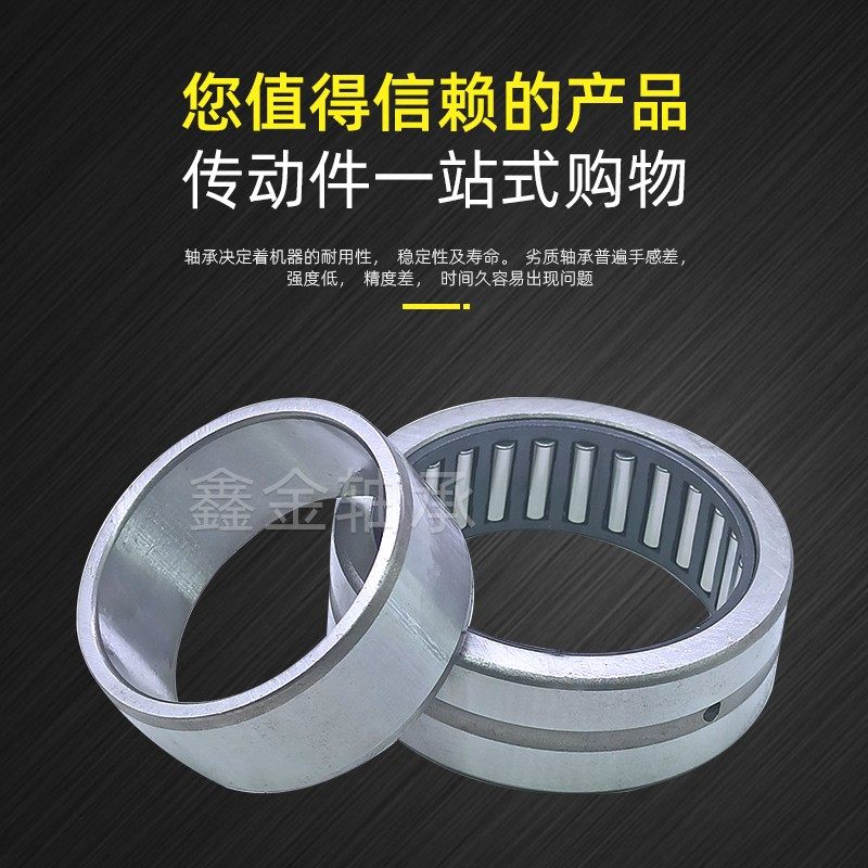 带内圈滚针轴承NA4913 4914 4915 4916 4917 4918 NA44919 NA4920