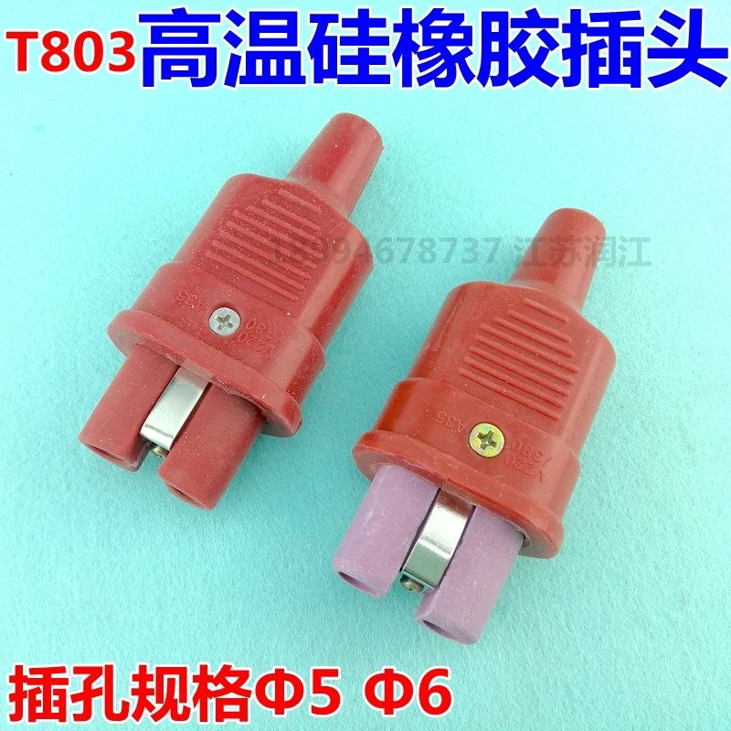 全硅胶插头耐高温插头 硅橡胶插头380V35A 加热圈陶瓷电炉插头