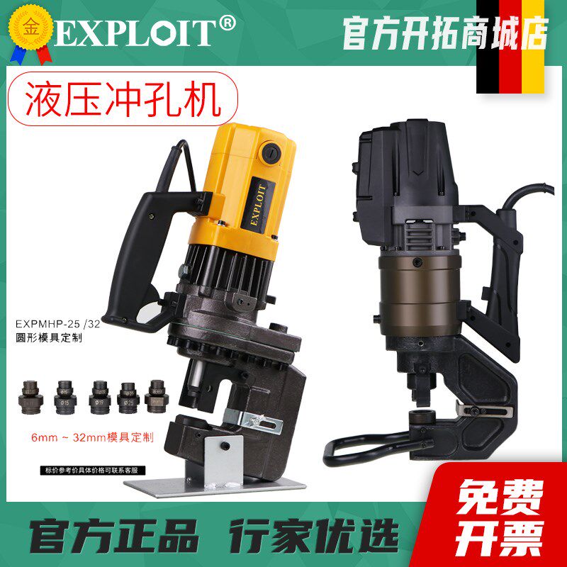 开拓电动冲孔机液压冲头铜排槽钢打孔机不锈钢角铁板圆切冲口机器