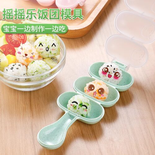 宝宝饭团摇摇乐模具寿司摇饭团神器食品级安全儿童做米饭造型辅食