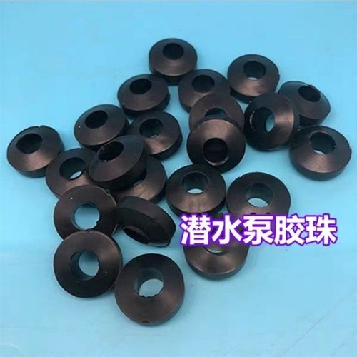 潜水泵胶珠 橡胶算盘珠三眼胶珠11kw22 55单相大功率水泵配件