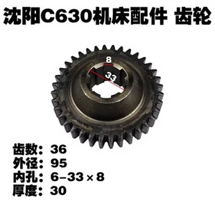 上海江宁机床厂CA6163车床配件2048齿轮Z36 M2.5内孔花键6