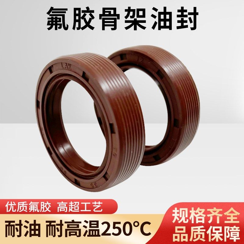 氟胶TC骨架油封700*710*720*730*740*750*760*780*790*800*810*25