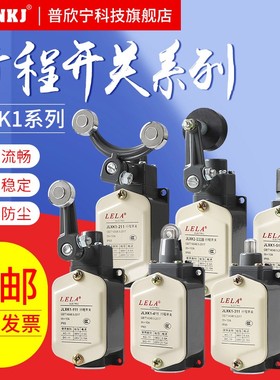 行程开关JLXK1-111411限位开关柱塞式单轮防护式自动复位常开常闭