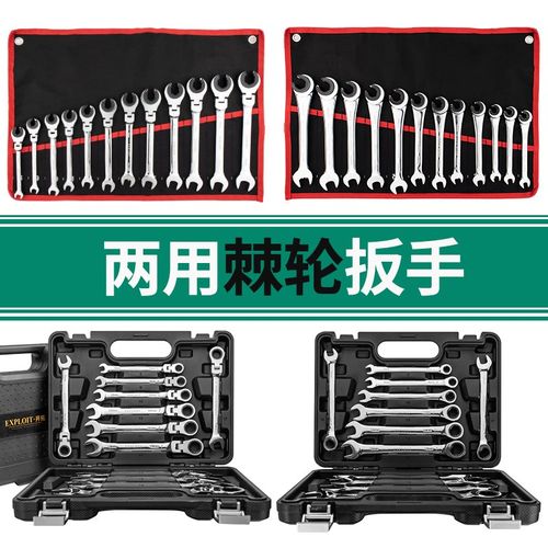 棘轮扳手快速省力板手工具套装双头两用刺轮快板汽修大全双向梅花