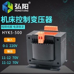 弘阳配件 四组交流电 诺斯汀雕刻机驱动器变压器70V 500W机床输出