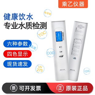 林上高精度水质检测仪多功能笔式TDS电导率仪家用纯净自来水测试