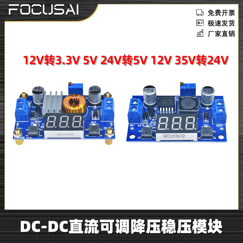 LM2596S DC-DC直流可调降压稳压75W电源模块板3A 5A24V48V转12v5V