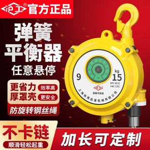 60KG 自锁吊1 沪工拉力弹簧平衡器工业塔式