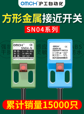 沪工接近开关SN04-N传感器方形金属P1/D1Y2微型二三线24V感应NPN
