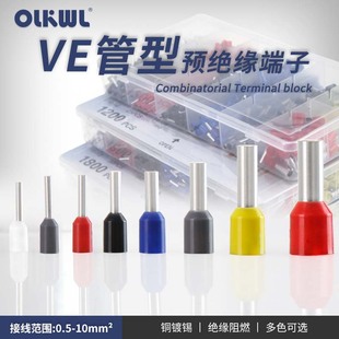 针形接线端子VE0508 2508套装 7508 1508 管型线耳附工具 1008 盒装