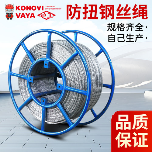 沪工电力钢丝绳防扭转电力牵引钢丝绳可搭配托架内置轴承收放方便