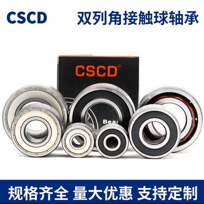 双排球双列角接触球轴承3900 3901 3902 3903 3904 3905 RS 密封