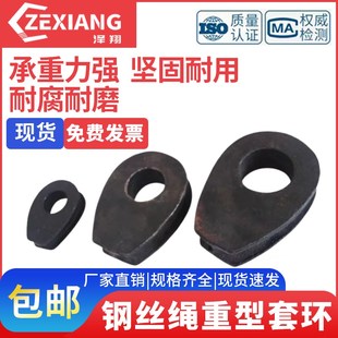 重型鸡心环钢丝绳重型套环m28铸钢鸡心环三角环M36M1460吊装