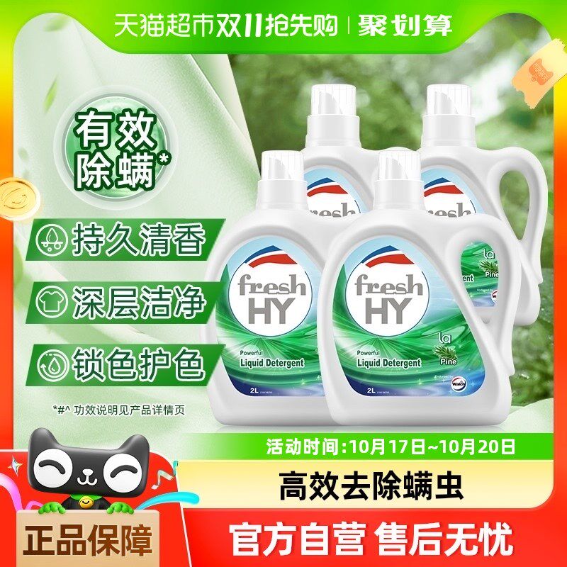清可新威露士洗衣液家用12斤除菌除螨升级锁色护色