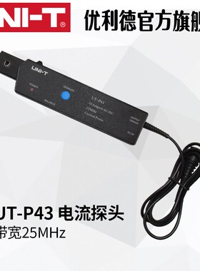 UNI-T优利德UT-P43/P44高频电流探头25MHz带宽/50MHz带宽