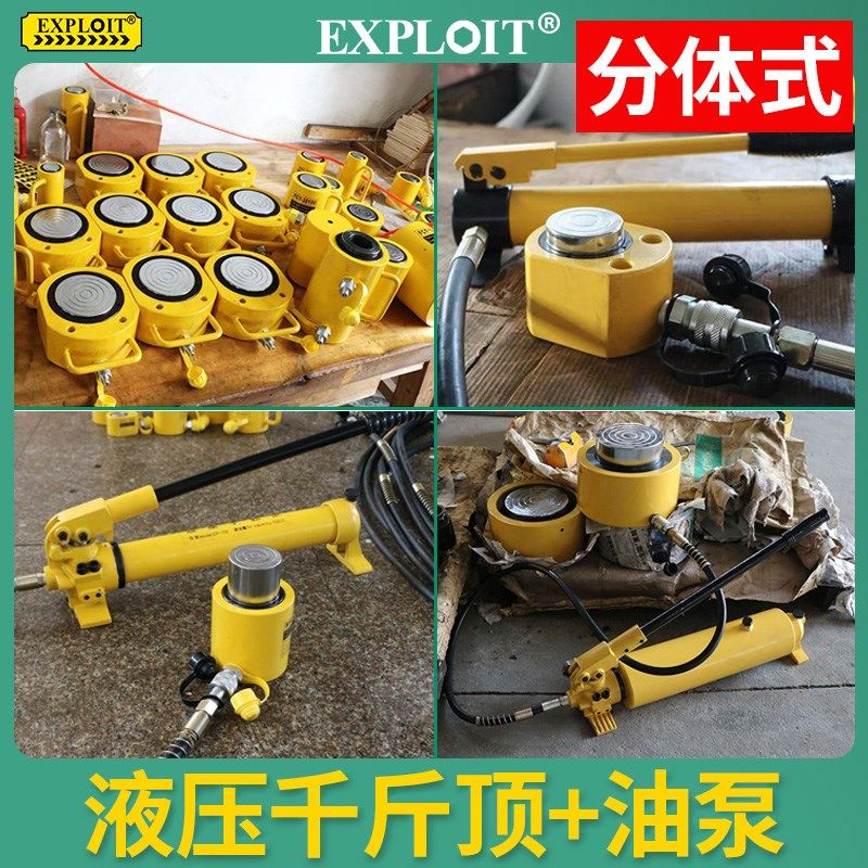 开拓短款液压千斤顶分离式千金顶手动油泵顶分体式超矮低型10吨5t