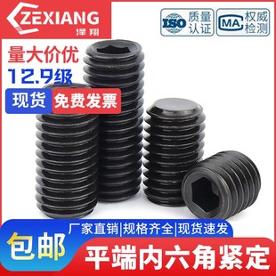 129级细牙内六角紧定螺丝堵头平端螺塞M5M6M8M10M12M16M20M22M24