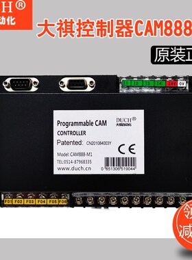 大祺DUCH编码器D5210A0012P13S08R1DT5电子凸轮控制器CAM888M1