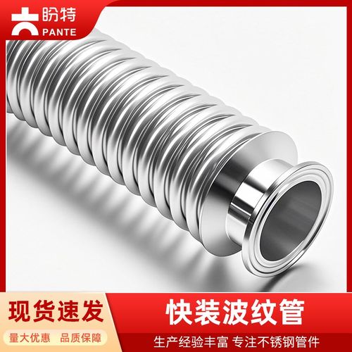 盼特304卫生级快装波纹管不锈钢卡箍钢丝编织网软管接头柔性卡扣