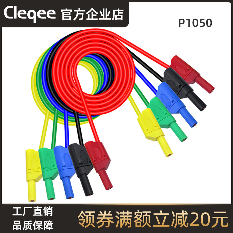 4mm香蕉插头叠插续插连接线保护型测试线万用表电源插座实验仪器