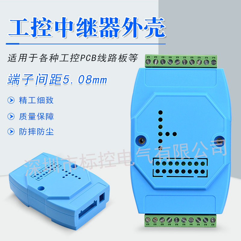 工控中继器外壳 4-08-1 防摔防尘 DIN导轨安装工程塑料外壳工控盒