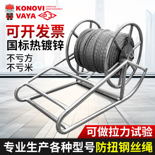 沪工防扭钢丝绳电力拉线钢丝绳防扭转电力牵引绳绞磨机拉线不旋转