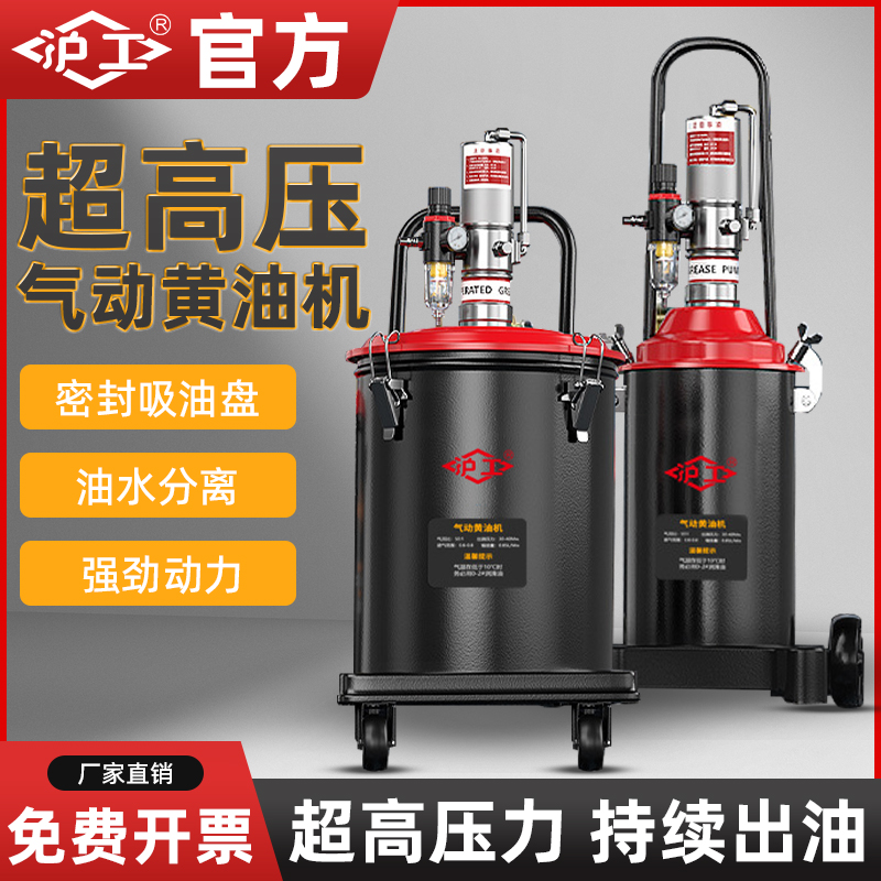 沪工黄油机气动高压注油器小型加注机全自动气动黄油枪打黄油神器