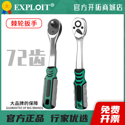 快速扳手小飞棘轮省力中飞板手大飞双向头快板齿伸缩刺轮套筒工具