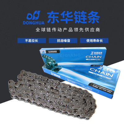 东华自强工业链条AB型3分4分085分106分121寸162032单双