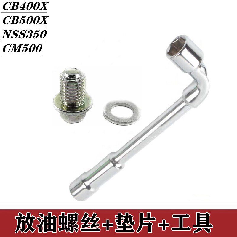 适用本田pcx160 500 CB400X/FCB500X/R 650R佛沙350放油螺丝垫片