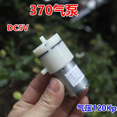 全新微型气泵负压泵真空泵 DC5V直流3.7V-6V 气压120kpa