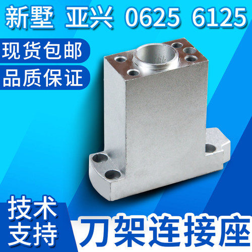 新墅数控电动刀架6125连接套 刀架电机连接座亚兴电动刀架配件