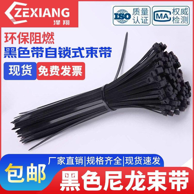 自锁式尼龙扎带3*808*500 塑料固定扎线带电线捆扎线线束带黑色,3C数码配件,USB多功能数码宝,淘宝优惠券,粉丝福利购,淘宝优惠卷