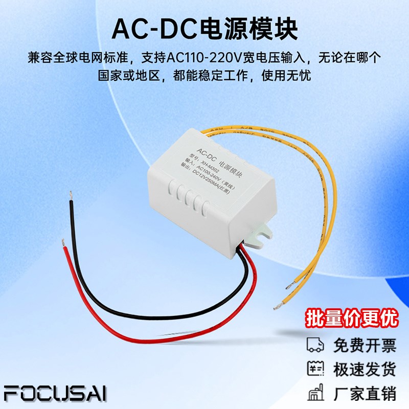 小型12V3W开关电源模块 输入AC110-220V输出DC12V250ma