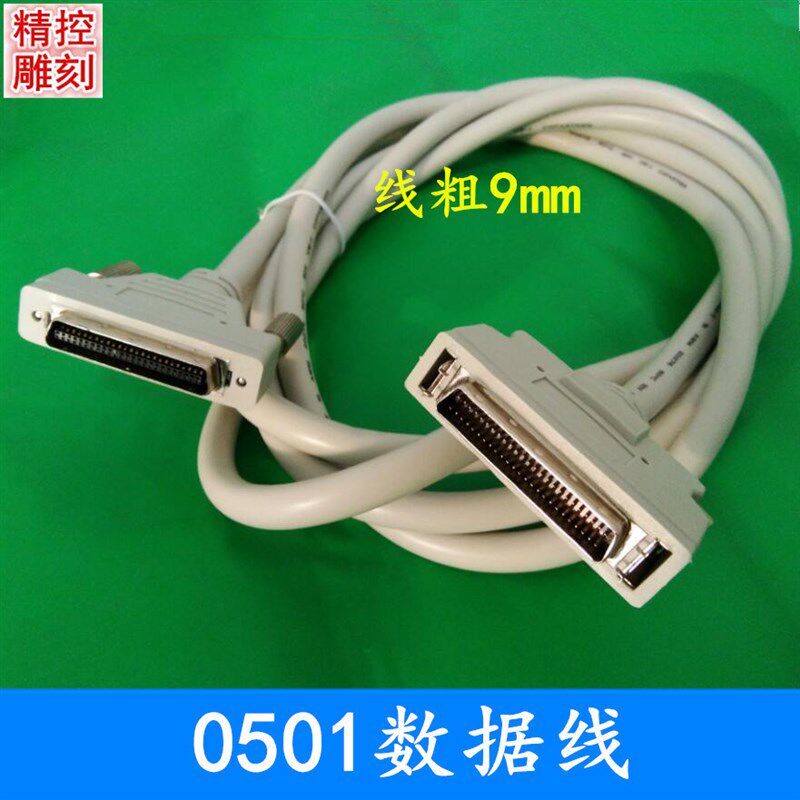 雕刻机手柄锐志天宏DSP三轴三联动专用手柄0501数据线50孔接线板