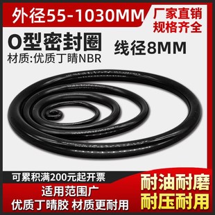 210 205 线径8mm耐油耐磨耐压丁晴胶材质 200 O型圈密封圈外径195