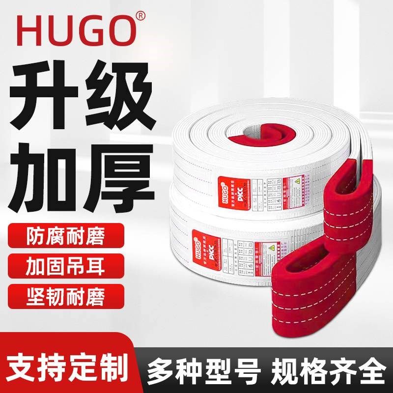 加厚吊装带吊车2/3工程10吨5行车布吊绳叉车国标扁平工业起重吊带