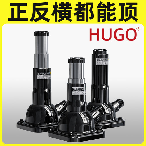 HUGO塔式千斤顶螺旋立式齿轮式机械式手摇加长型2吨t/T千金顶