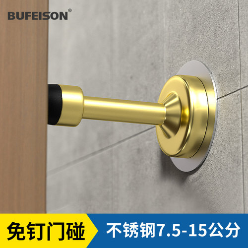 门挡免打孔防撞器门吸加长缓冲入户门指纹锁防盗门顶静音玻璃门阻