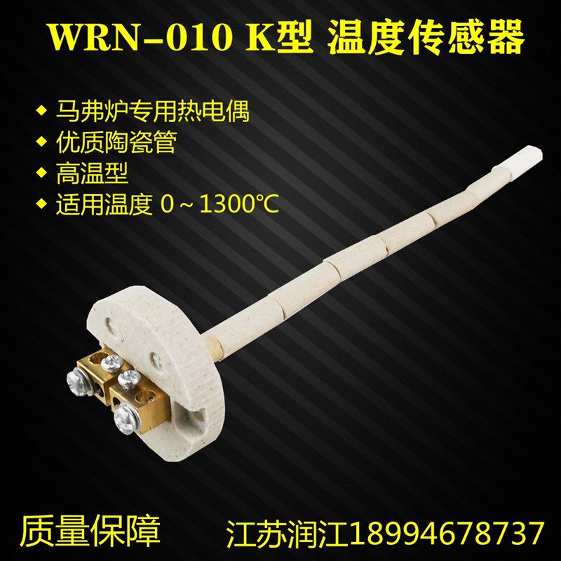 K型热电偶内芯 WRN-010温度传感器 陶瓷芯 马弗炉专用热电偶丝