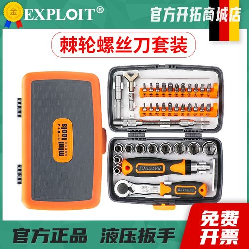 小螺丝刀套装改锥异形十字梅花起子多功能小一字三角棘轮扳手工具