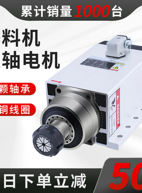 火速机电雕刻机主轴电机风冷15/226kw主轴电机高速电机风冷主轴