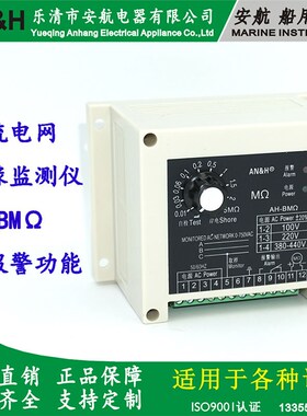 AH-BM交流绝缘监测仪 SBAG-002 SBAG-102 SBAG-202 SBAG-402