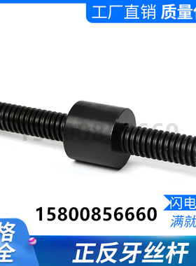 T型丝杆梯形丝杆螺母T32 T36 T38 T40 T45 T50 T55 T60