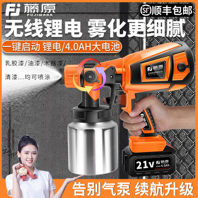 藤原电动喷漆枪油漆喷枪乳胶漆喷涂机小型锂电充电式高雾化喷壶